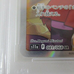 K5332irni 送料無料！ ポケモンカード PSA10 セレナ SR 081/068 ② 裏面下部やや白欠け有の画像9