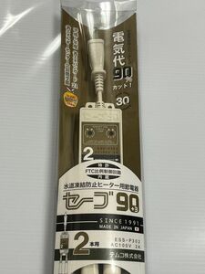 新品未使用　テムコ 水道凍結防止ヒーター用節電器 セーブ90プラススリー 2本用 ESS-P302