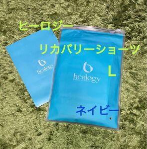 ★最安値★明日23:59まで★【新品】《ヒーロジー》リカバリーショーツ　ネイビー L めぐり改善　フェムケア