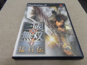 真・三國無双4 猛将伝