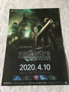 PS4 FINAL FANTASY Ⅶ ファイナルファンタジー7 FF7 リメイク ポスター　B2サイズ
