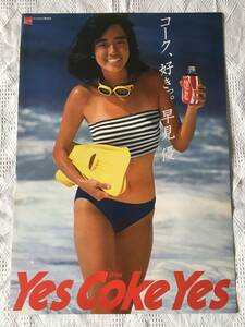 早見優 Yes Coke Yes コカ・コーラ ポスター　B2サイズ