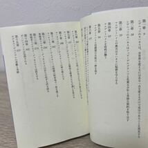 鏡の影 （講談社文庫　さ９９－１） 佐藤亜紀／〔著〕_画像5