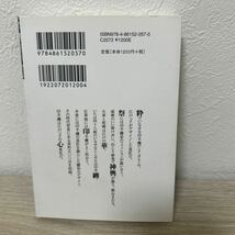 印半纏　祭の日の必需品　しるしばんてん 岩田アキラ／〔編〕著　文庫サイズ_画像2