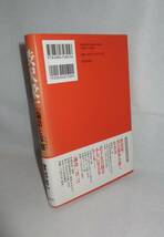 ★☆帯付!初版本◆渋沢栄一『論語と算盤』が教える人生繁栄の道 渡部昇一（著） ◆致知出版社☆★_画像2