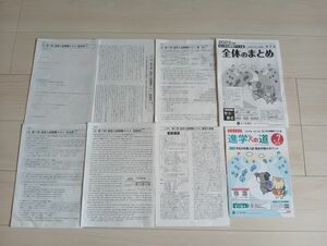 五木模試　2023年度第7回　過去問　５教科　国語　　数学　理科　社会　英語