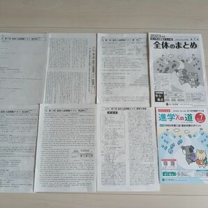 五木模試　2023年度第7回　過去問　５教科　国語　　数学　理科　社会　英語