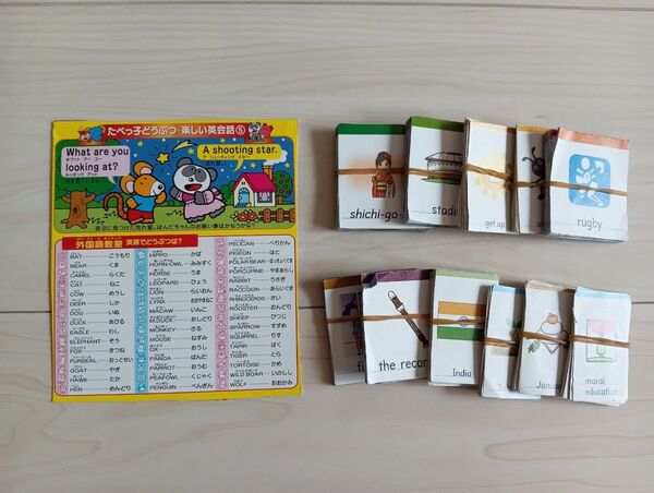 英単語セット 英単語カード まとめ売り 英検 小学生英語
