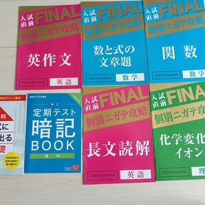 【新品未使用】 進研ゼミ中学講座　問題集ワークドリルセット　5教科　暗記