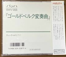 程度良好！ 86年盤 箱帯付 グレン・グールド Glenn Gould Bach The Goldberg Variations ゴールドベルク変奏曲 CBS/SONY 30DC717_画像2