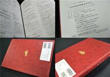 蒐集家必見!! 鳴美「国際返信切手券カタログ」1冊。未使用未開封品。IHC-01 _画像10