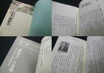 蒐集資料本 「前島密の構想力」1冊。加来耕三著、つちや書店。未使用品_画像6