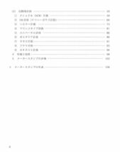 蒐集家必見!!「日本のメータースタンプハンドブック 3訂版」1冊、鳴美。未使用未開封品_画像9