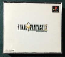 PS/ファイナルファンタジーⅨ　４枚組　中古_画像1