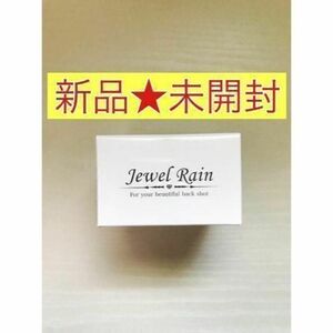 【新品未開封】Jewel Rain★ジュエルレイン 60g ×１個