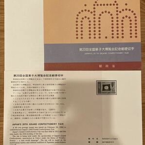 切手シート 第20回全国菓子大博覧会記念 国際科学技術博覧会 アジア太平洋博覧会記念 横浜博覧会記念 60円切手 解説パンフレット付有りの画像5