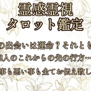 霊感霊視タロットい|恋愛|不倫|片思い|過去未来|顕在意識潜在意識|スピリチュアルetc.....|出たまま視えたままお伝えします