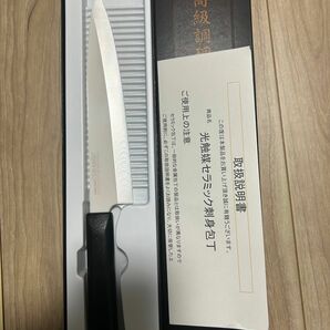 フォーエバー CL-19 光触媒 セラミック 刺身包丁 美セラ 19cm 包丁 matou 磨刀　柳葉　GOEMON 