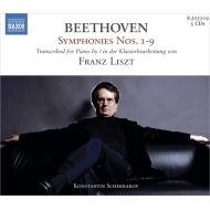 ベートーヴェン交響曲全集～リスト編曲ピアノ版　コンスタンティン・シェルバコフ（5CD）