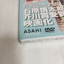石原裕次郎シアター DVDコレクション 朝日新聞出版 DVD 太陽の季節　16_画像2