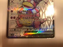 【最安値！！】ヤドキングex SR 黒炎の支配者 ポケモンカード_画像3