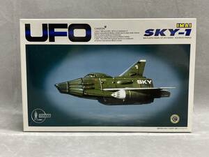 2＃F/3839　イマイ IMAI 今井科学 謎の円盤UFO　スカイ1　SKY-1　プラモデル　中身未開封　80サイズ