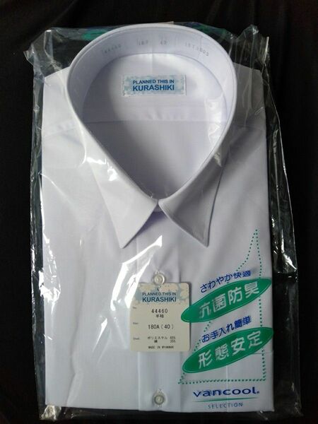 学生シャツ180A半袖カッターシャツ形態安定ワイシャツ白■ノンアイロン