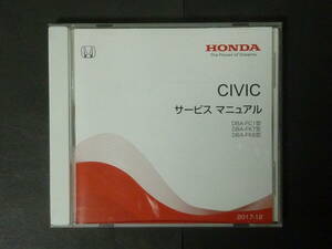 ■ 2017年12月 ホンダ FK8 シビック タイプR / FC1 セダン / FK7 ハッチバック HONDA CIVIC サービスマニュアル 整備書 メンテナンス DVD版