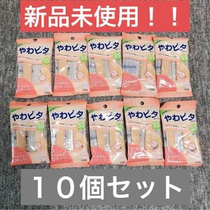 【新品未使用】【10個】ハナキやわピタ指サックSSサイズ