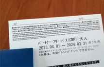 【期限3月31日】USJ ユニバーサルスタジオジャパン チケット①■大人2枚セット_画像3