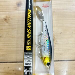 新品　ダイワ モアザン　シャロースピン　74S モアザンイワシ