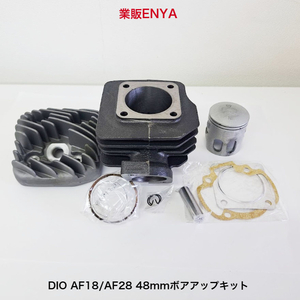 [ dealer ENYA]CHARMO racing DIO AF18 AF28 48mm 71cc Bore Up Kit [ free shipping / immediately shipping ]
