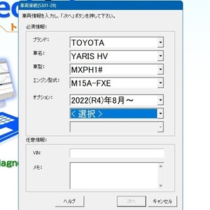 GTS techstream トヨタ車 レクサス 診断機用 アクティベーション キー発行の画像5