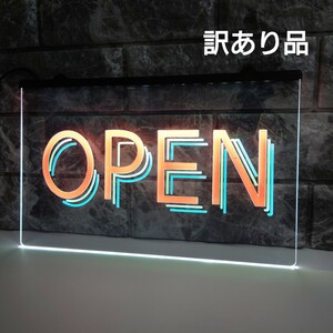 訳あり品◆No.WA11 OPEN オープン LED ネオン 看板 ランプ ライト 照明 インテリア ディスプレイ 雑貨 店舗