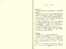 【1円開始・送料込・匿名】【1976】英文解釈α 高校英語アルファ・シリーズ 荒木一雄監修 藤井寛著 研究社_画像6