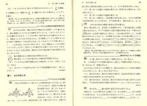 【1円開始・送料込・匿名】【1966】大学受驗物理問題700選 吉本市 編 培風館_画像6