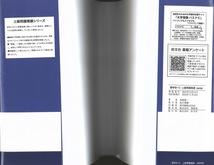 【1円開始・送料込・匿名】【2024】数学III+C上級問題精講 改訂版 長崎憲一著 旺文社_画像3