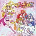 ドキドキ!プリキュア 後期エンディングテーマ：：ラブリンク／この空の向こう～ドキドキ!プリキュアといっしょ～ 吉田仁美／吉田