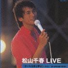 松山千春 LIVE 大いなる愛よ夢よ ～1982.7 札幌・真駒内屋外競技場～ 松山千春