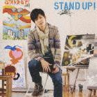 STAND UP!（通常盤） 洸平