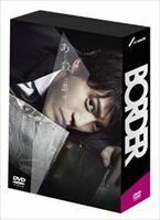 BORDER DVD-BOX 小栗旬