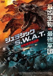 [国内盤DVD] ジュラシック S.W.A.T 対恐竜特殊部隊
