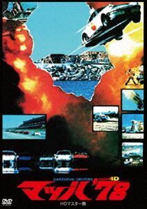 マッハ’78 HDマスター版 リンダ・ステイヤー