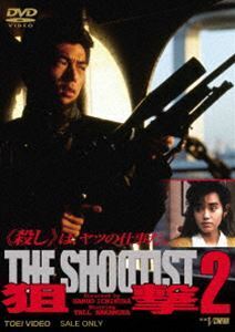 [国内盤DVD] 狙撃2 THE SHOOTIST