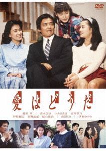 愛はどうだ DVD-BOX(5枚組) 希少品 ブックレット付き 2025年最新】Yahoo!オークション -愛はどうだ(映画、ビデオ)の