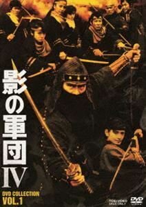 影の軍団4 DVD COLLECTION VOL.1 千葉真一