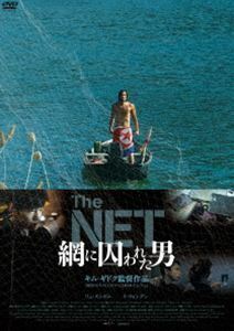 The NET 網に囚われた男 リュ・スンボム