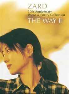 ZARD 30th Anniversary Photo ＆ Poetry Collection ～THE WAY II～（完全保存版オフィシャルフォト＆ポエトリーブック） ZARD