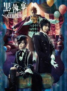 [Blu-Ray]ミュージカル「黒執事」～NOAH’S ARK CIRCUS～ 古川雄大