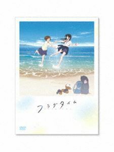 フラグタイム DVD 伊藤美来